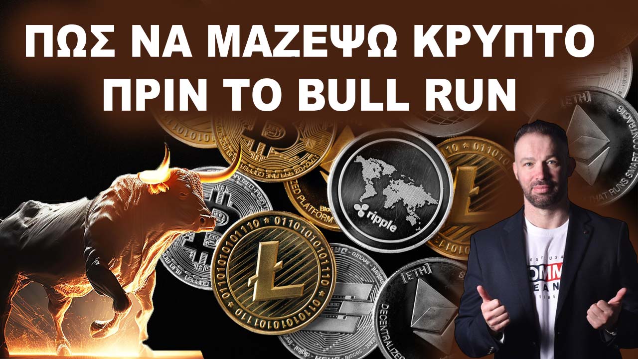 pws-na-mazepsw-crypto-prin-to-bull-run