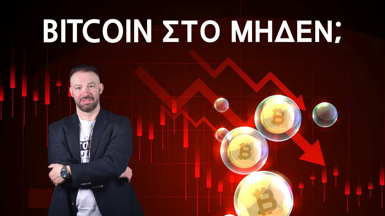 tha-paei-to-bitcoin-sto-miden-live-19-03-2024