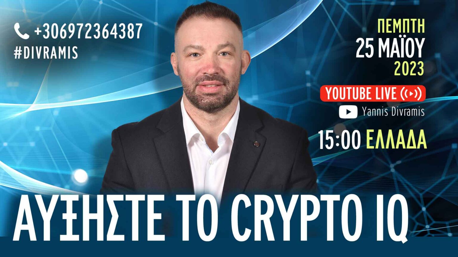 CRYPTO IQ