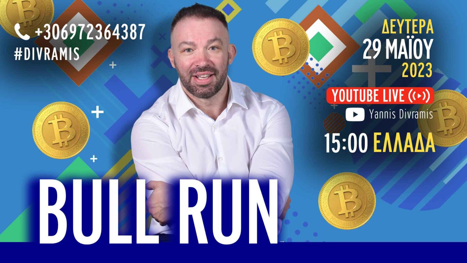 bull-run