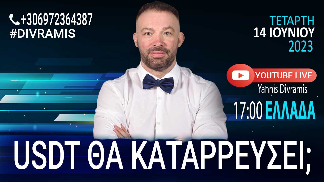 USDT-THA-KATAREUSEI