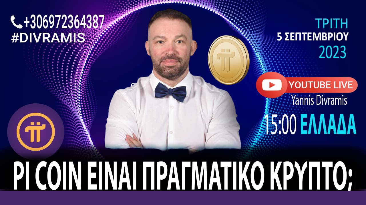 pi-coin-einai-pragmatiko-crypto