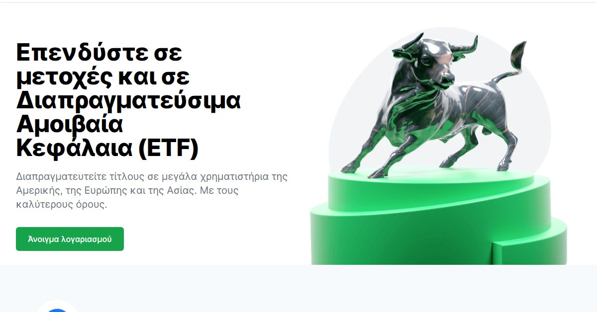 Freedom24 DGRW: η σελίδα της Freedom24 για επενδύσεις σε μετοχές και ETF