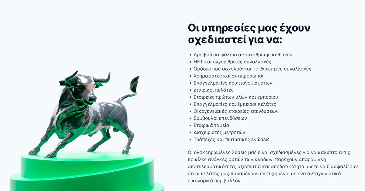 Freedom24 εταιρικός λογαριασμός: η σελίδα της Freedom24 για θεσμικούς πελάτες, με τους εταιρικούς πελάτες στη λίστα υπηρεσιών
