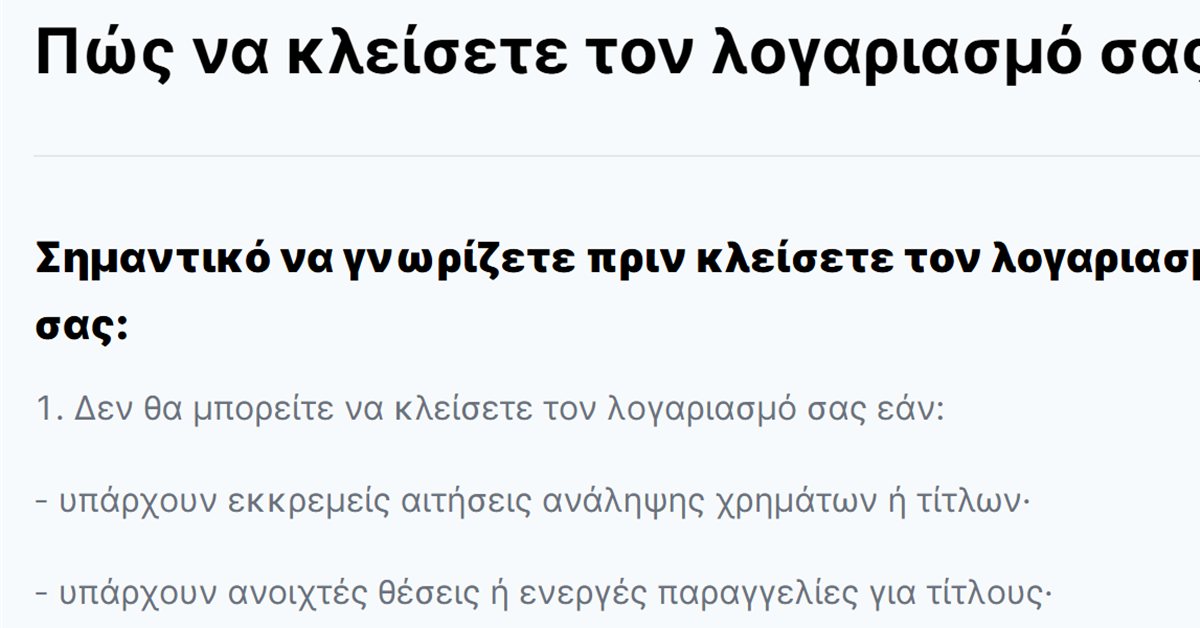 Freedom24 κλείσιμο λογαριασμού: τι πρέπει να γνωρίζετε πριν κλείσετε τον λογαριασμό