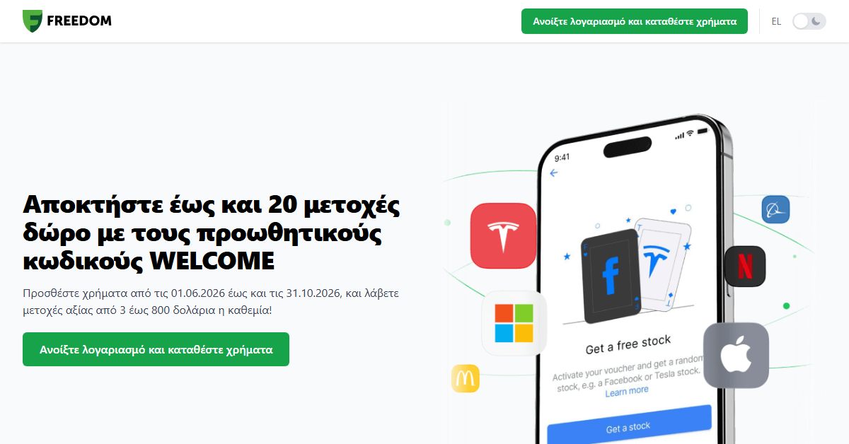 Freedom24 κωδικός προσφοράς WELCOME για μετοχές δώρο