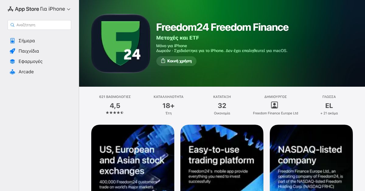 Freedom24 κριτικές και βαθμολογία στο App Store