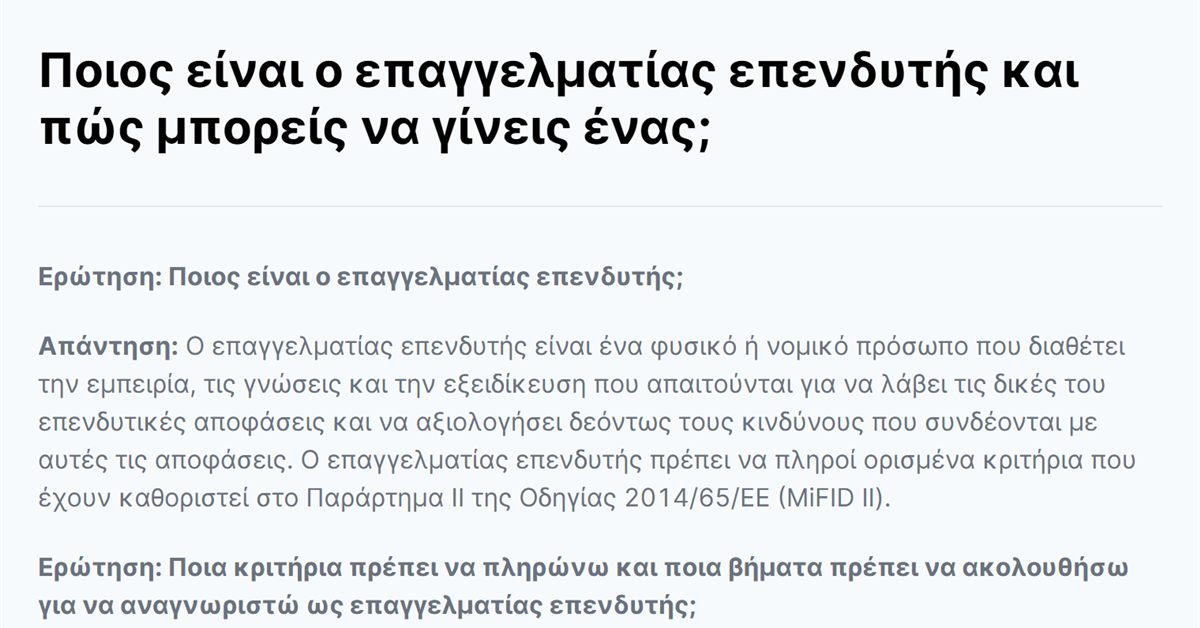 Freedom24 μέγεθος περιουσίας: η σελίδα της Freedom24 για το ποιος είναι επαγγελματίας επενδυτής