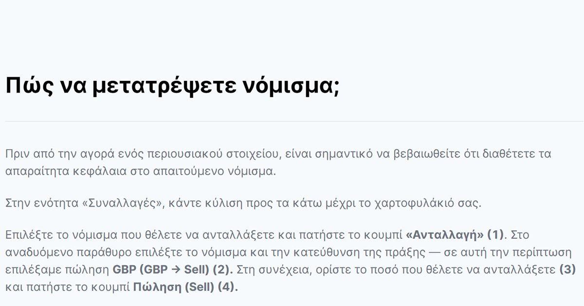 Freedom24 μετατροπή νομίσματος: τα βήματα της Freedom24 για την ανταλλαγή νομίσματος από το χαρτοφυλάκιο