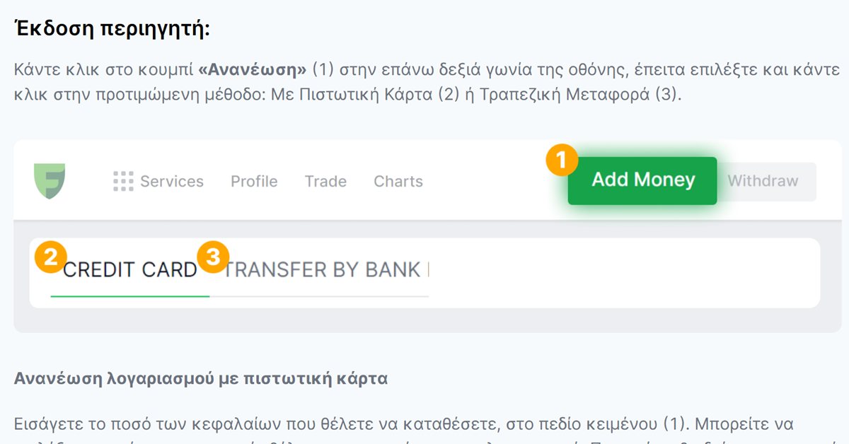 Freedom24 PayPal: οι τρόποι κατάθεσης της Freedom24, με πιστωτική κάρτα ή τραπεζική μεταφορά
