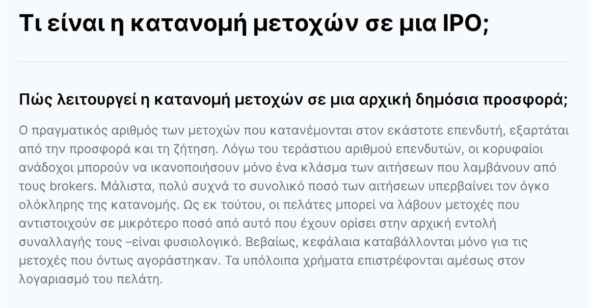 Freedom24 SpaceX: τι είναι η κατανομή μετοχών σε μια IPO σύμφωνα με τη Freedom24