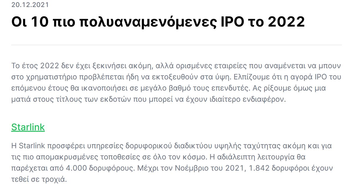 Freedom24 SpaceX: το άρθρο της Freedom24 για τις πιο αναμενόμενες IPO με την Starlink