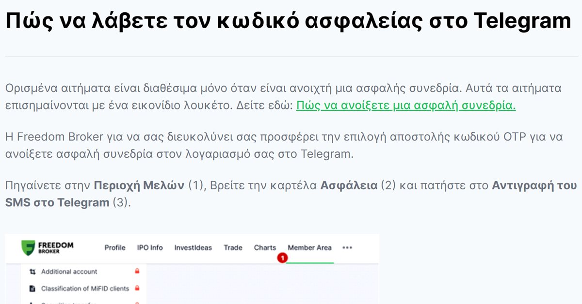 Freedom24 Telegram: τα βήματα της Freedom24 για τον κωδικό ασφαλείας μέσω Telegram
